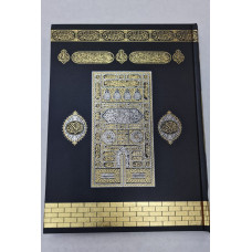 Коран большой «Кааба»