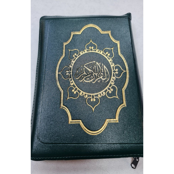 Коран в чехле на молнии большой