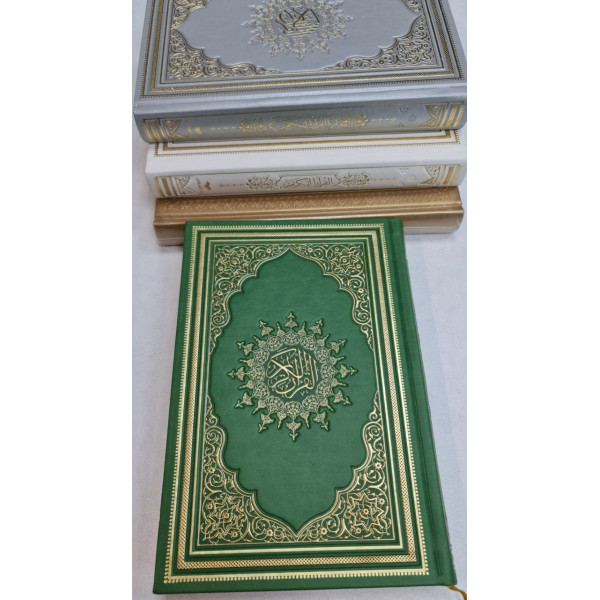 Коран средний «Подарочный»