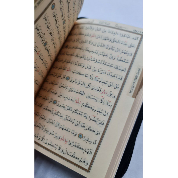 Коран на молнии «Кааба»