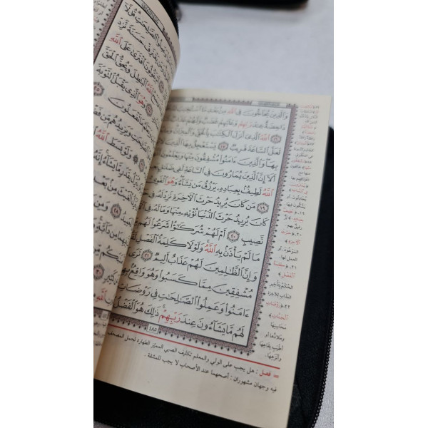 Коран на молнии маленький