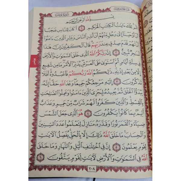 Коран большой «Имена Аллаха»