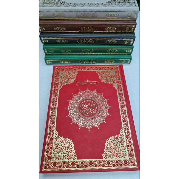 Коран большой «Подарочный»