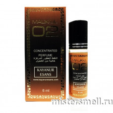 Kayanur Esans MALIK-UL 02 Concentrated Perfume (Масляные турецкие духи МАЛИК -УЛ 02 Каянур Эссенс), 6 мл.