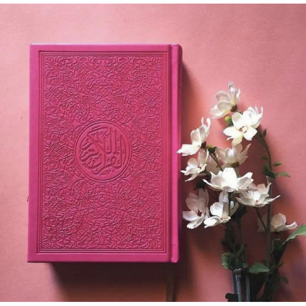 Радужные Кораны (Больше размер)