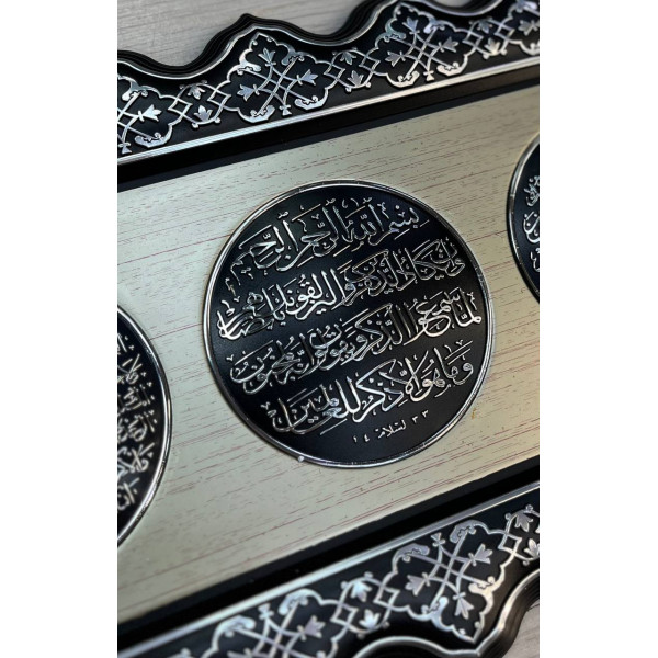 Картина с сурами из Священного Корана