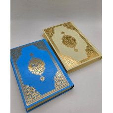 Коран на арабском 
