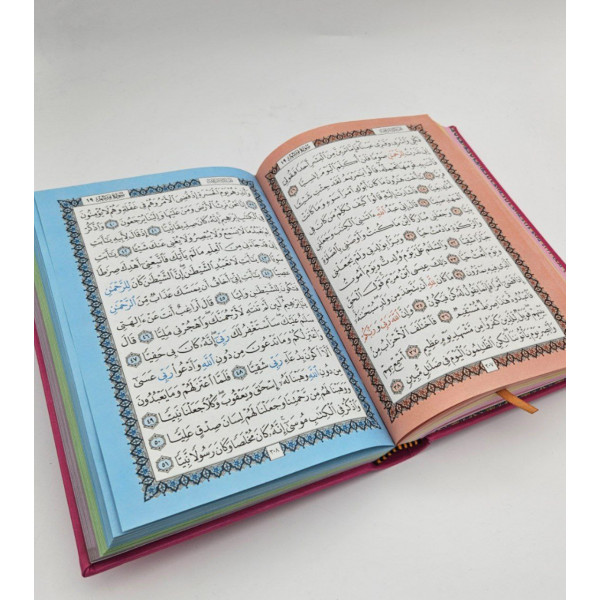 Коран радуга на арабском 