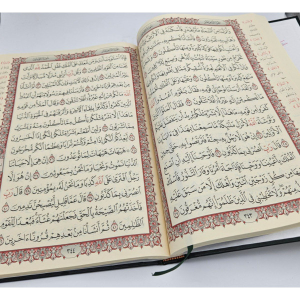 Коран большой «Имена Аллаха»