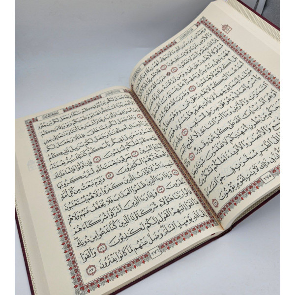 Коран на Арабском 