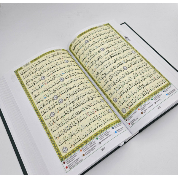 Коран на арабском 
