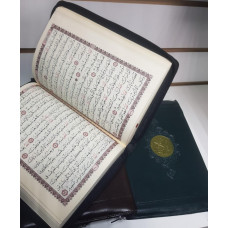 Коран с чехлом на молнии
